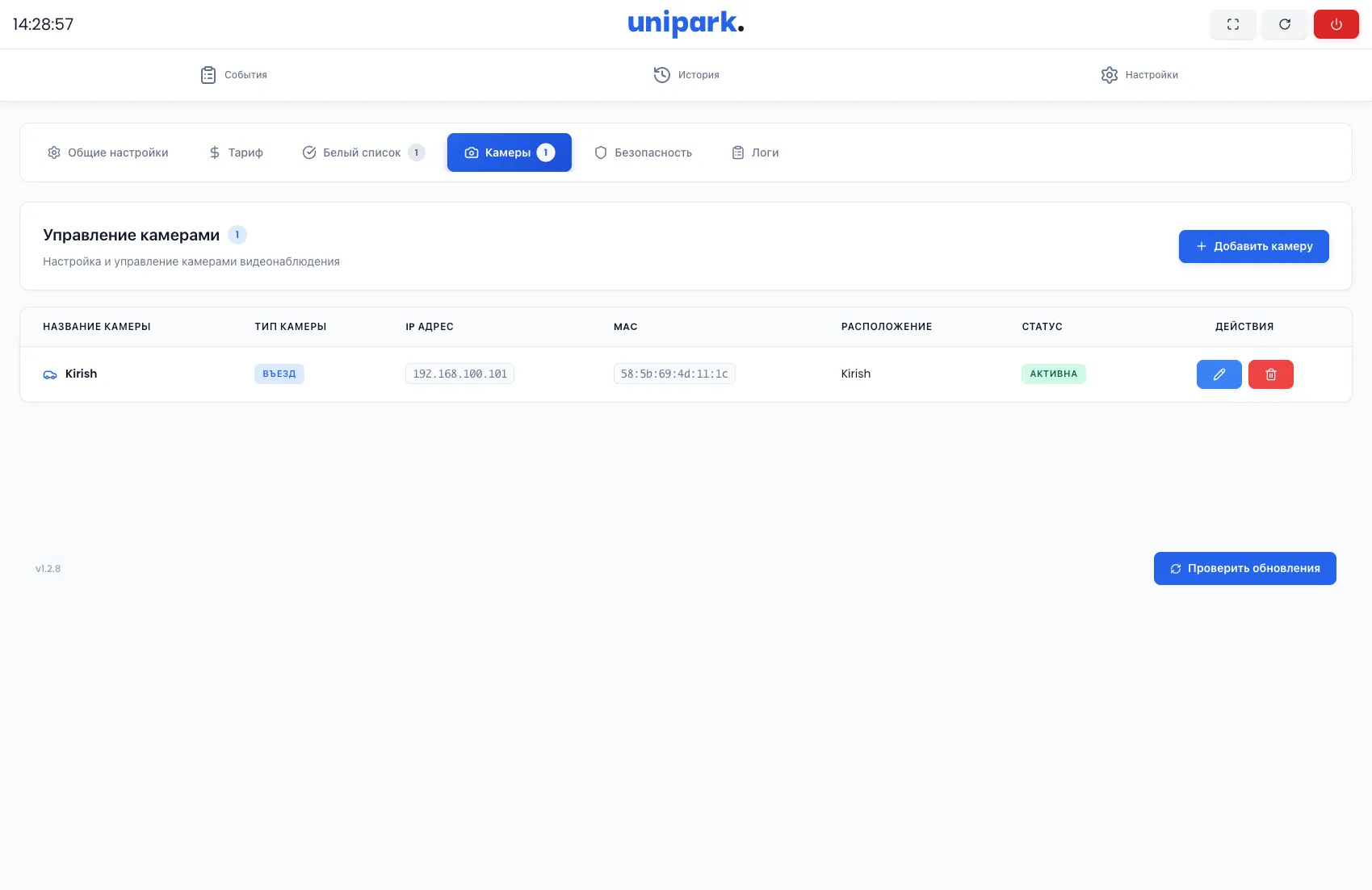 UniPark Screenshot 3